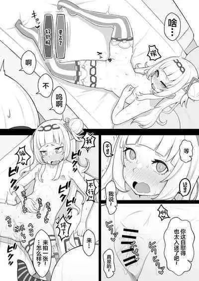 Tensai Mahou Shoujo Chikunii Dai Shippai Hon