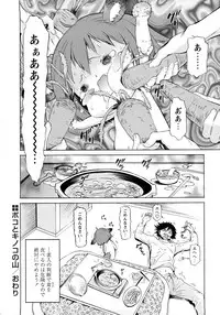 [D.P] Poko no Oshigoto