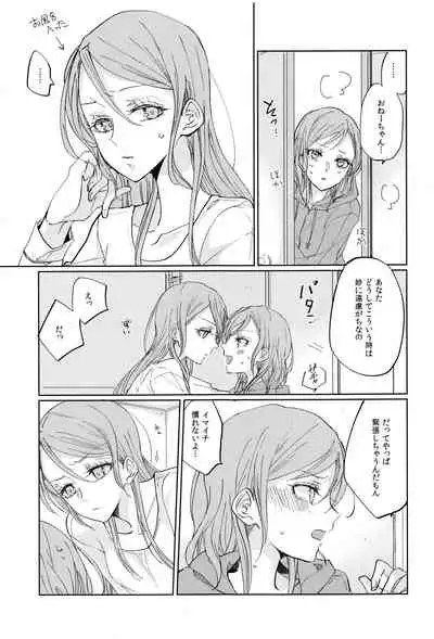 Kiss yori Saki ni Dekirukoto