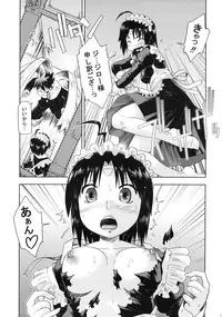 (C77) [Mizuirolime (Akishima Shun)] Hajiotsu My Kyoko of twins (Hajimete no Aku)