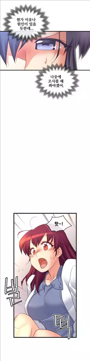 Master in My Dreams Ch.90-118