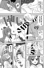 [Miyamoto Yuu] Gyutte Shitene