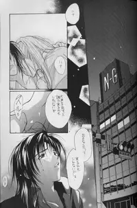 [CROCODILE-Ave. (Murakami Maki)] Remix Gravitation 7 (Gravitation)