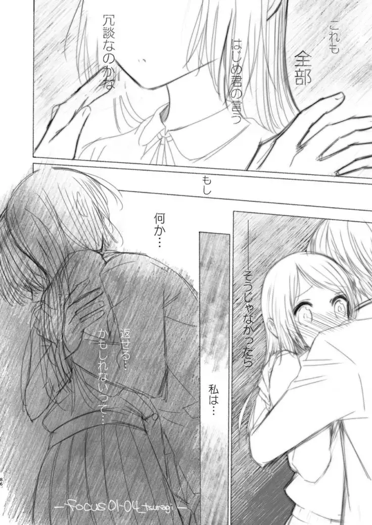 Hajime to Rei Sairokushuu