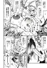 [Kitakata Kuniaki] Himitsu no Keijiban H na Onna no Naisho Banashi