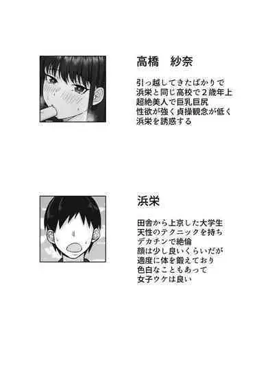 Ore no Joukyou Seiseikatsu Souchuuhen Ch.10-12