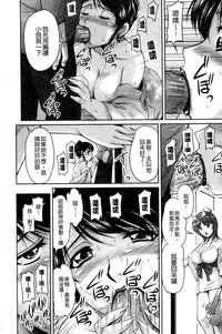 [Phantom] Tsuya Ane ~Onee-san no Micchaku Jugyou~ [Chinese]