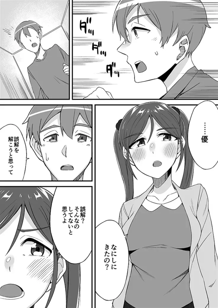 "Imouto no Karada no Kanojo" to "Kanojo no Karada no Imouto", Docchi no Naka ga Kimochi Ii? 2