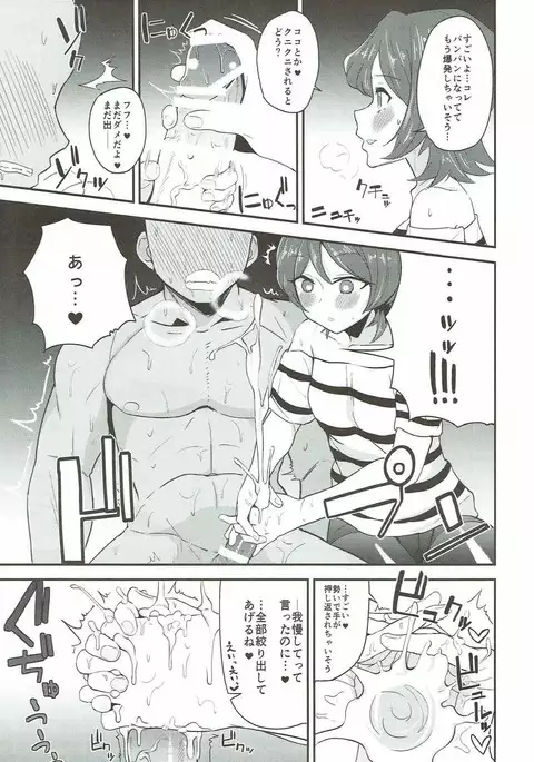 Yuri-chan to Issho!