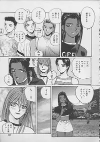 [Katase Shou] Dokidoki Seito Shidoushitsu