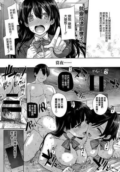Amatsuka Gakuen no Ryoukan Seikatsu Ch.1-3