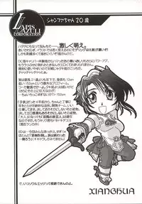 (C62) [UA Daisakusen (Harada Shoutarou)] Ruridou Gahou 18 (SoulCalibur)