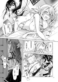 [peachpulsar (Mira)] Haitoku no Finale | 背德之终曲 [Chinese] [G&南音的百合豆腐磨坊] [Digital]