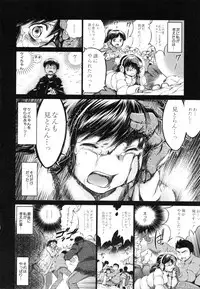 [Ryuuga Sin] NTR Ai