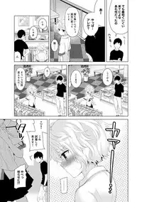 [Shiina] Noraneko Shoujo to no Kurashikata Ch. 1-12 [Digital]