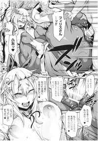 Kemonokko Tsushin