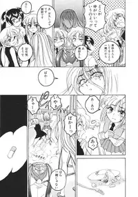 [Wanyan Aguda] Kannaduki no Shimai - Mad Yakuzaishi Sae