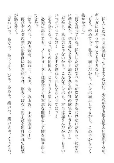 2D Dream Magazine Vol. 116
