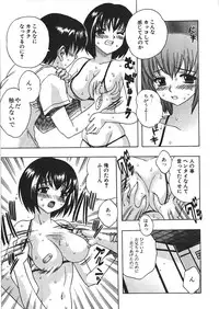 [Motozaki Akira] Kanjiru Onna no Ko | The girl , feels it.