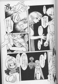 [Tsurikichi Doumei (Various)] DraQue Densetsu (Dragon Quest)