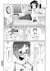 [Asaki Takayuki] Choisuji