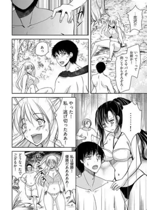 Naburi Shima ~ Koshi ga Kudakeru made Yara reru Onna-tachi ~ Vol.1