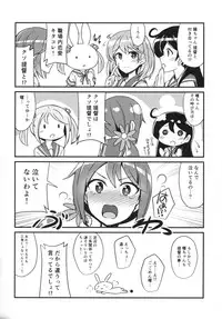(C90) [L5EX (Kamelie)] Oboro no Bansoukou no Himitsu (Kantai Collection -KanColle-)
