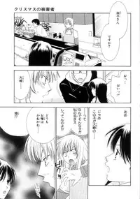 [Kiyoka] Momoiro Line [2004-11-10]