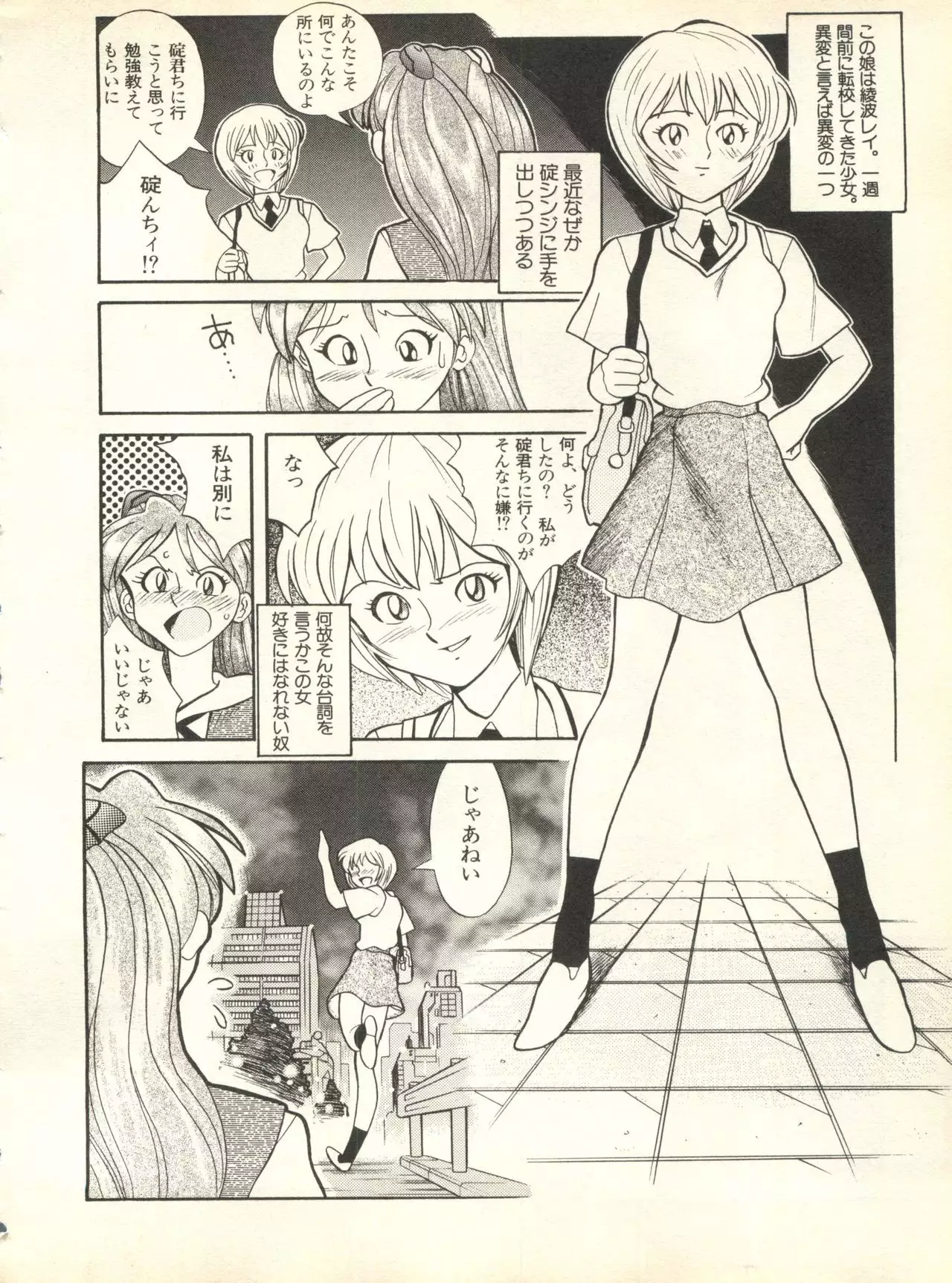 Shitsurakuen 3 | Paradise Lost 3
