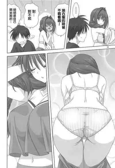 Akiko-san to Issho 28
