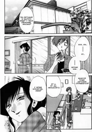 Tatoeba Haha Ga 1 Ch.1-8
