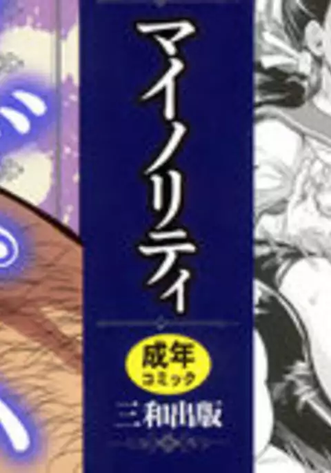 Junai Orgasm