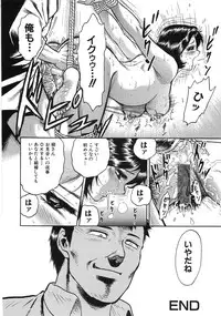 [Chikaishi Masashi] Rape Dai-Jiten (Dictionary of Rape)