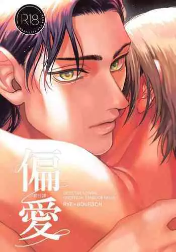 A＆M～亜衣とのべつまくなし～3