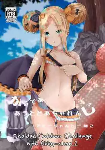 おケイフェスティバル♡