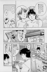 [Tenyou] Back All-right Mina-chan! ➀