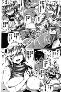 [Tabigarasu] Chichi Shiri Futomomo [Chinese]