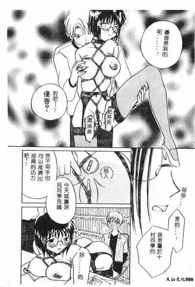 [Anthology] Butt deluxe [Chinese]