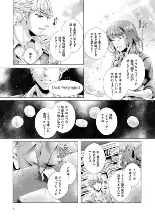 Anata to sen no kisu o