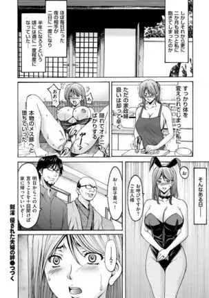 comic KURiBERON DUMA 2019-09 Vol. 16