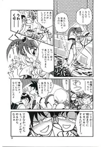 [Kimuraya Izumi] Gakkyuu Lady Chiko-chan !