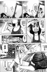 [Yoshida Inuhito] Injiru Shimai [Chinese]