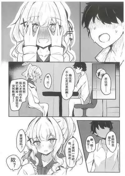 Hare no Ecchi na Jidori Momotalk