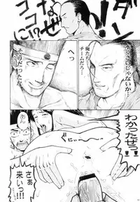 [Thul Twul] Mai Zanmai (Mamono Hunter Youko)