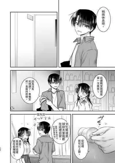 Omoide Sex Soushuuhen