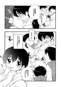 [Anthology] Shounen Shikou 15 - Shounen Shikou S