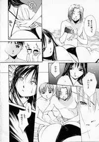 [Himuro Serika] Mizu no Yuuwaku 2