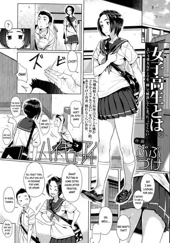 [Bubuzuke] Namaiki Lippuppu | Cheeky Lippuppu (COMIC Koh Vol. 7) [English] [KUPA]