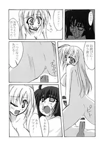 [yakisoba rengou (Various)] Futanarikko to Otoko no Musume Kyousoukyoku (Various)