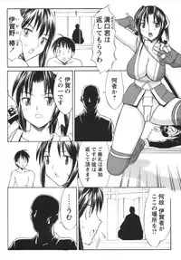 Comic Masyo 2006-06